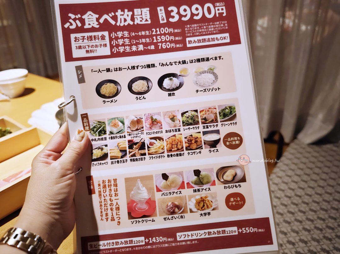 札幌車站美食推薦|十勝晴れ:超狂涮涮鍋吃到飽!夢幻「十勝千年豚」與新鮮蔬菜 120 分鐘無限續 @Maruko(丸子)與美食有個約會 札幌車站美食推薦|十勝晴れ:超狂涮涮鍋吃到飽!夢幻「十勝千年豚」與新鮮蔬菜 120 分鐘無限續 @Maruko(丸子)與美食有個約會