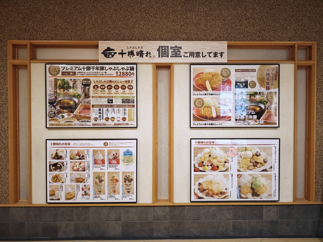札幌車站美食推薦|十勝晴れ:超狂涮涮鍋吃到飽!夢幻「十勝千年豚」與新鮮蔬菜 120 分鐘無限續 @Maruko(丸子)與美食有個約會 札幌車站美食推薦|十勝晴れ:超狂涮涮鍋吃到飽!夢幻「十勝千年豚」與新鮮蔬菜 120 分鐘無限續 @Maruko(丸子)與美食有個約會