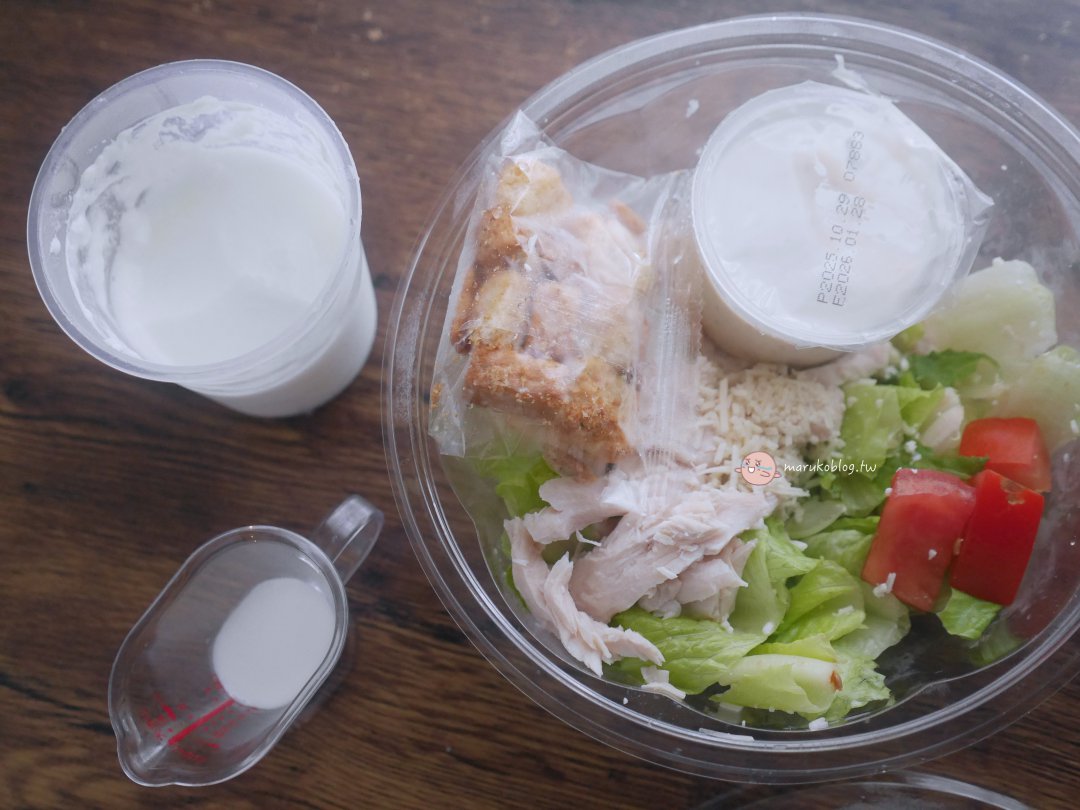 【好市多熟食】凱薩沙拉更清爽吃法｜優格凱薩醬比例、減脂改良版、輕盈不膩吃法秘訣 @Maruko(丸子)與美食有個約會