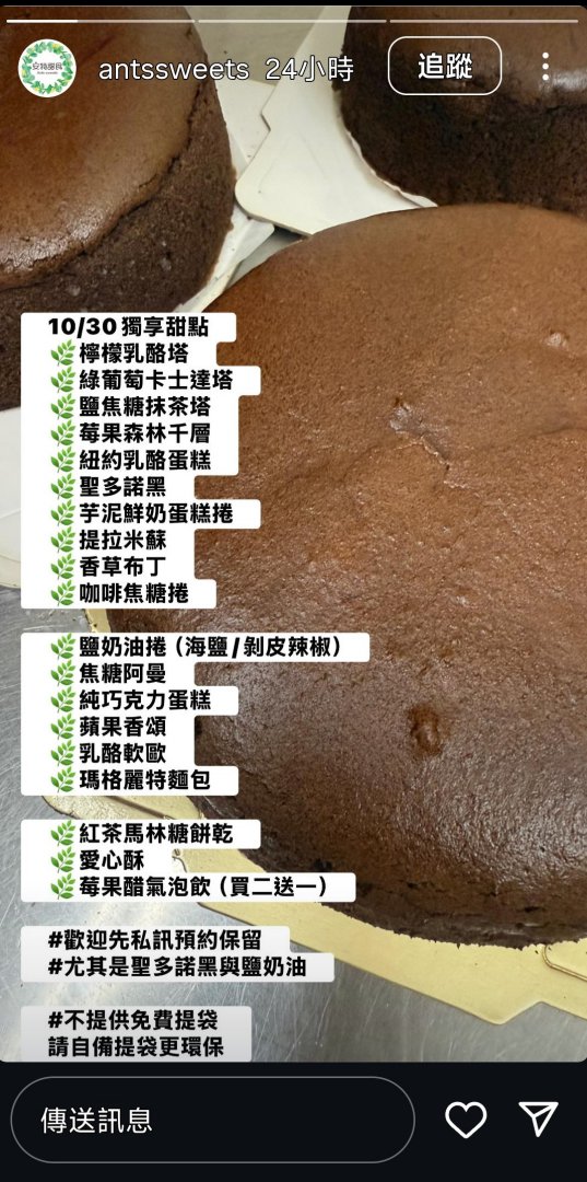 【屏東甜點】安特甜食｜中山公園旁甜點店藏著手作鹽麵包奶油捲！ @Maruko(丸子)與美食有個約會