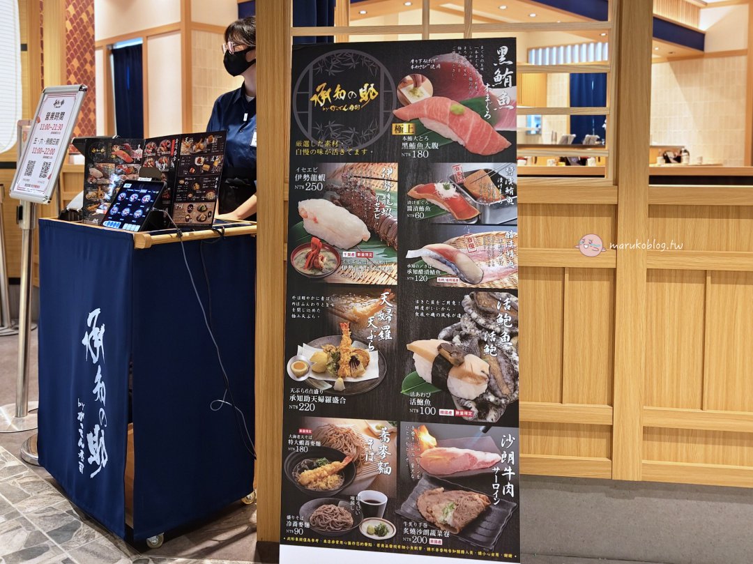 【南港美食推薦】承知助壽司 LaLaport 台北｜合點壽司姊妹品牌・日本直送伊勢龍蝦湯限量供應！ @Maruko(丸子)與美食有個約會