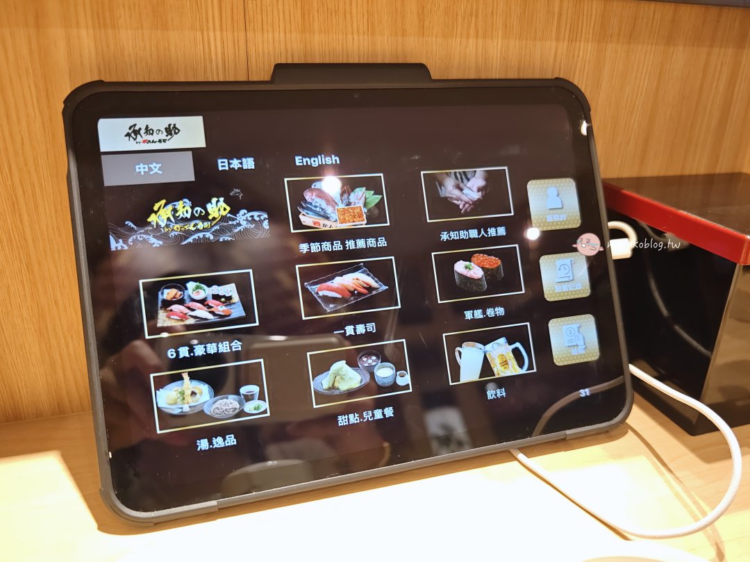 【南港美食推薦】承知助壽司 LaLaport 台北｜合點壽司姊妹品牌・日本直送伊勢龍蝦湯限量供應！ @Maruko(丸子)與美食有個約會