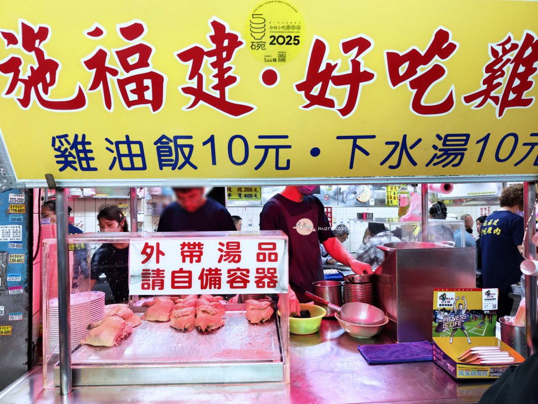 【萬華美食】施福建好吃雞肉|萬華一甲子老店!在地人從小吃到大平價雞肉飯 @Maruko(丸子)與美食有個約會 【萬華美食】施福建好吃雞肉|萬華一甲子老店!在地人從小吃到大平價雞肉飯 @Maruko(丸子)與美食有個約會