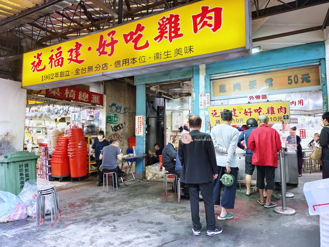 【萬華美食】施福建好吃雞肉|萬華一甲子老店!在地人從小吃到大平價雞肉飯 @Maruko(丸子)與美食有個約會 【萬華美食】施福建好吃雞肉|萬華一甲子老店!在地人從小吃到大平價雞肉飯 @Maruko(丸子)與美食有個約會