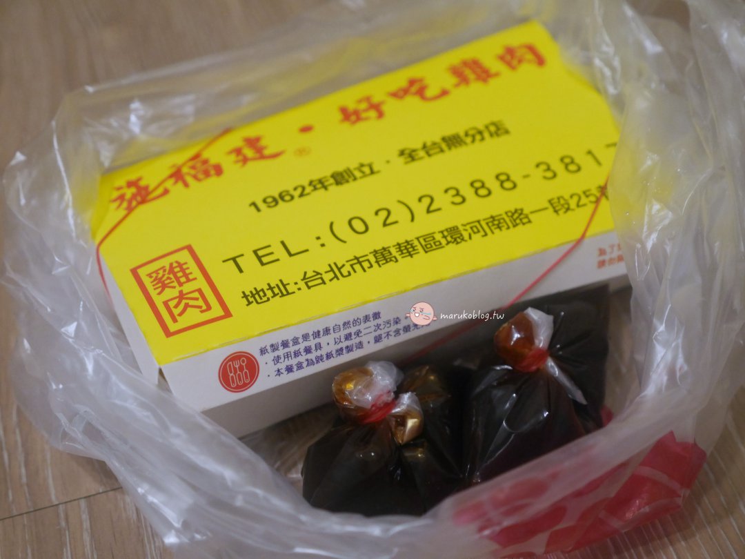 【萬華美食】施福建好吃雞肉|萬華一甲子老店!在地人從小吃到大平價雞肉飯 @Maruko(丸子)與美食有個約會 【萬華美食】施福建好吃雞肉|萬華一甲子老店!在地人從小吃到大平價雞肉飯 @Maruko(丸子)與美食有個約會