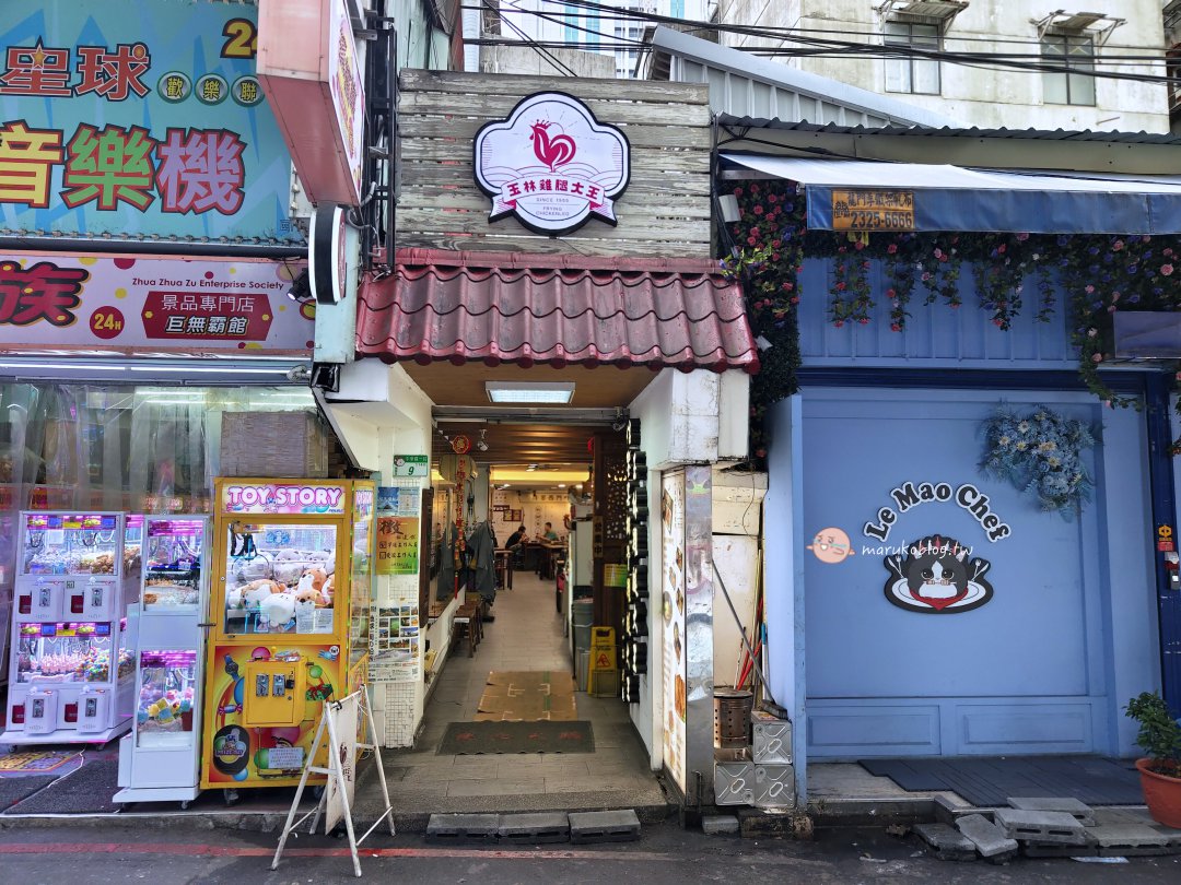 玉林雞腿大王|台北西門町70年老店「總統牌雞腿飯」、排骨便當一試成主顧! @Maruko(丸子)與美食有個約會 玉林雞腿大王|台北西門町70年老店「總統牌雞腿飯」、排骨便當一試成主顧! @Maruko(丸子)與美食有個約會