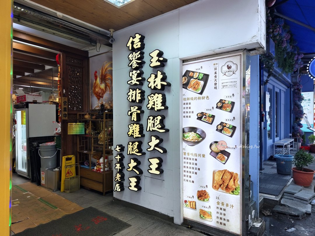 玉林雞腿大王|台北西門町70年老店「總統牌雞腿飯」、排骨便當一試成主顧! @Maruko(丸子)與美食有個約會 玉林雞腿大王|台北西門町70年老店「總統牌雞腿飯」、排骨便當一試成主顧! @Maruko(丸子)與美食有個約會