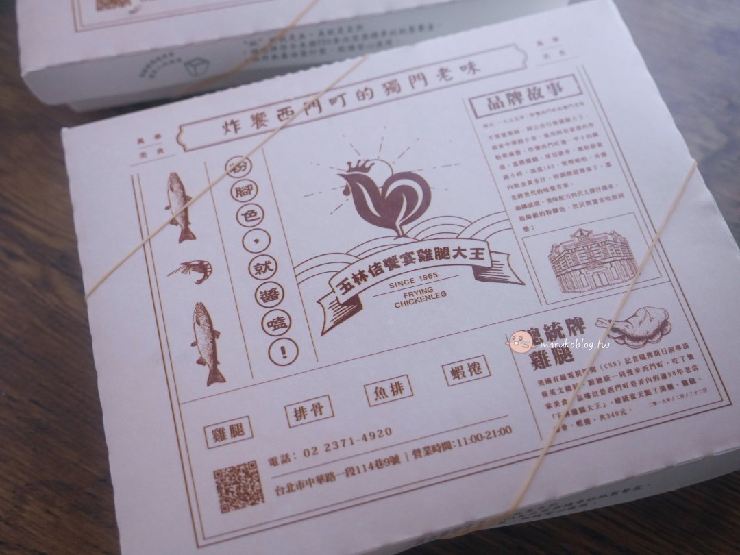 玉林雞腿大王|台北西門町70年老店「總統牌雞腿飯」、排骨便當一試成主顧! @Maruko(丸子)與美食有個約會 玉林雞腿大王|台北西門町70年老店「總統牌雞腿飯」、排骨便當一試成主顧! @Maruko(丸子)與美食有個約會