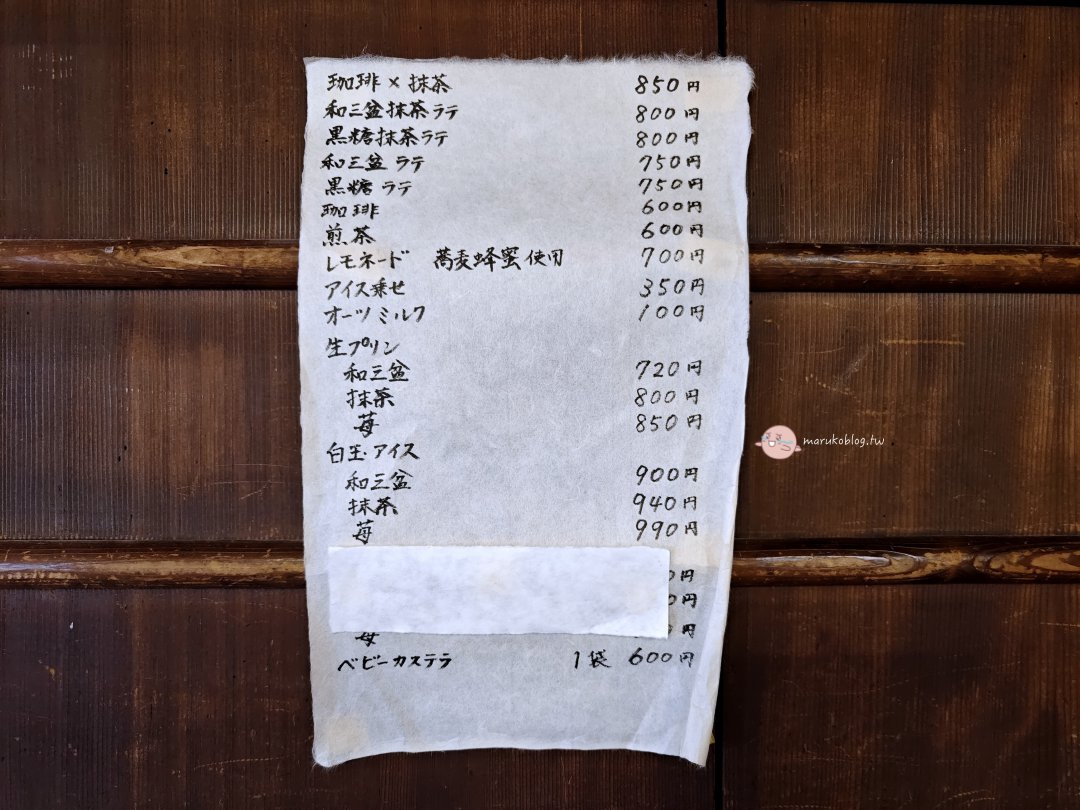 【京都抹茶甜點】糖太朗 TOTARO｜八十八良葉舍新品牌！町屋裡最濃抹茶白玉糰子 @Maruko(丸子)與美食有個約會