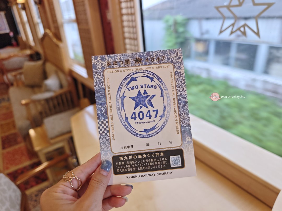 【九州觀光列車】雙星4047｜全、北九州 JR PASS 可搭！長崎-佐賀最美海景列車 @Maruko(丸子)與美食有個約會