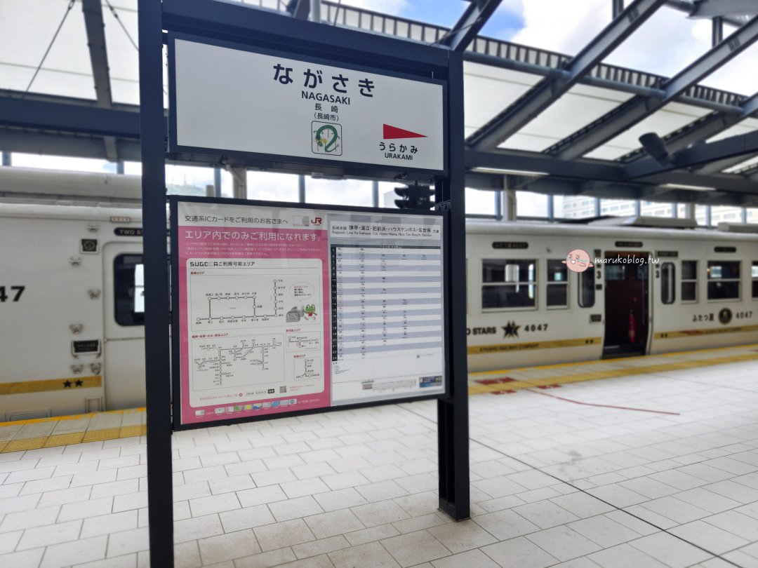 【九州觀光列車】雙星4047｜全、北九州 JR PASS 可搭！長崎-佐賀最美海景列車 @Maruko(丸子)與美食有個約會