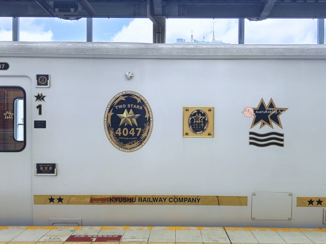 【九州觀光列車】雙星4047｜全、北九州 JR PASS 可搭！長崎-佐賀最美海景列車 @Maruko(丸子)與美食有個約會