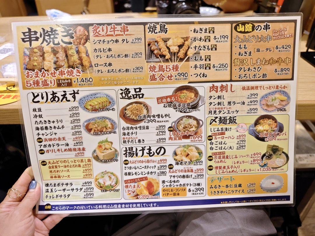 島根松江站美食!餃子與檸檬沙瓦兔子居酒屋|60 分鐘沙瓦喝到飽&手工餃子大滿足 @Maruko(丸子)與美食有個約會 島根松江站美食!餃子與檸檬沙瓦兔子居酒屋|60 分鐘沙瓦喝到飽&手工餃子大滿足 @Maruko(丸子)與美食有個約會