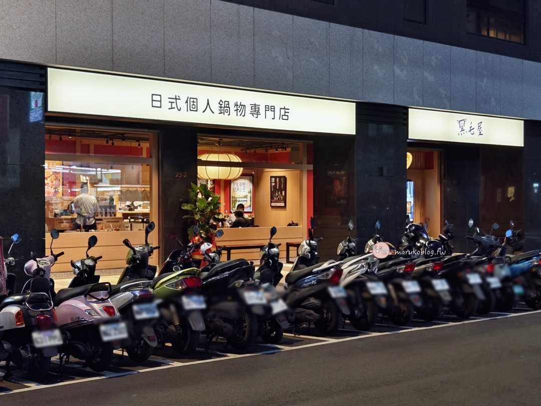 【台北鍋物推薦】黑毛屋｜乾杯集團旗下鍋物品牌涮涮鍋、壽喜燒、和牛鍋一次滿足 @Maruko(丸子)與美食有個約會