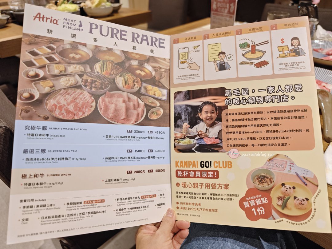 【台北鍋物推薦】黑毛屋｜乾杯集團旗下鍋物品牌涮涮鍋、壽喜燒、和牛鍋一次滿足 @Maruko(丸子)與美食有個約會