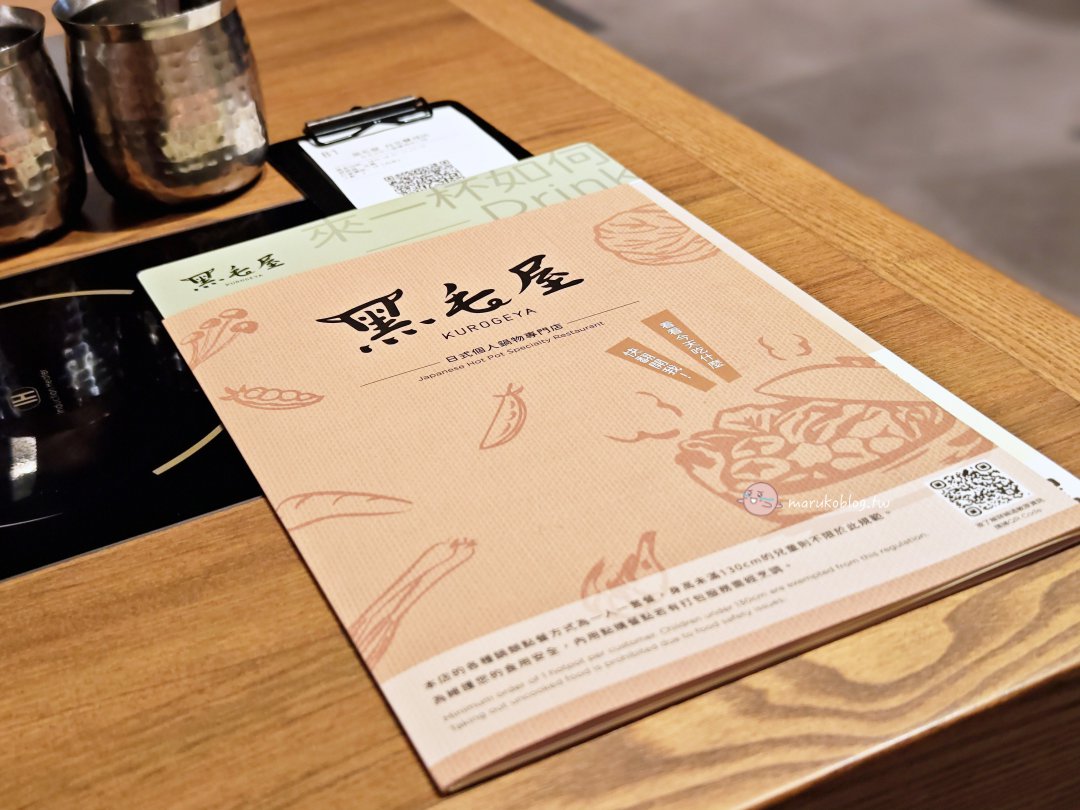 【台北鍋物推薦】黑毛屋｜乾杯集團旗下鍋物品牌涮涮鍋、壽喜燒、和牛鍋一次滿足 @Maruko(丸子)與美食有個約會