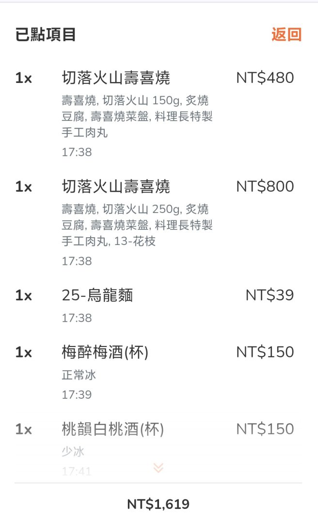 【台北鍋物推薦】黑毛屋｜乾杯集團旗下鍋物品牌涮涮鍋、壽喜燒、和牛鍋一次滿足 @Maruko(丸子)與美食有個約會