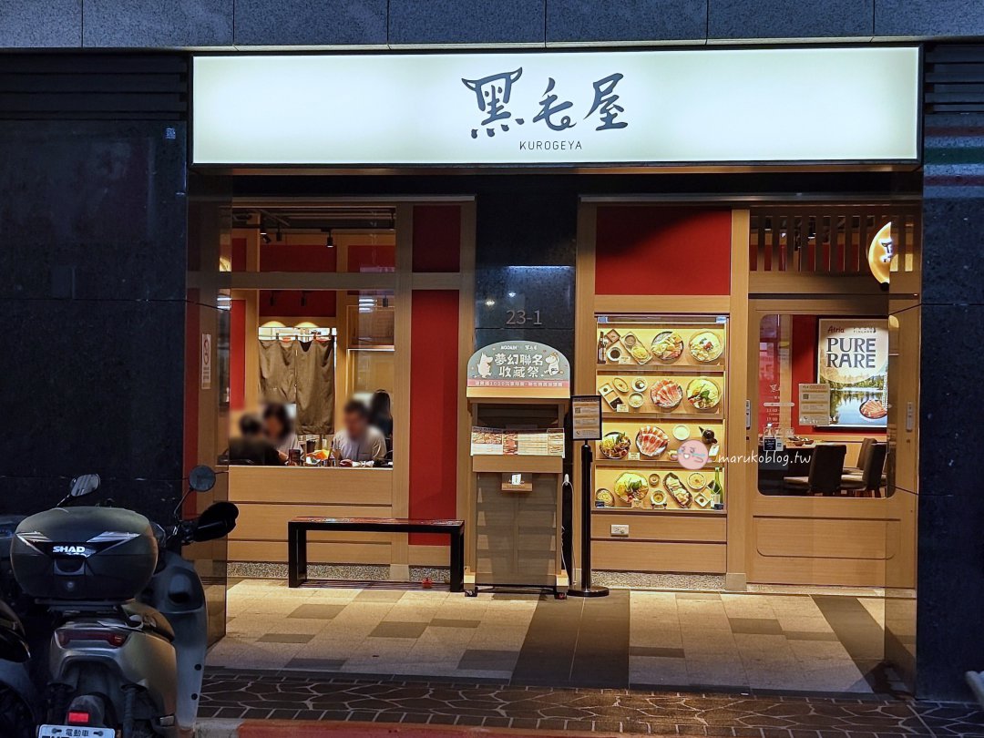 【台北鍋物推薦】黑毛屋｜乾杯集團旗下鍋物品牌涮涮鍋、壽喜燒、和牛鍋一次滿足 @Maruko(丸子)與美食有個約會