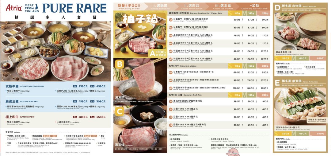 【台北鍋物推薦】黑毛屋｜乾杯集團旗下鍋物品牌涮涮鍋、壽喜燒、和牛鍋一次滿足 @Maruko(丸子)與美食有個約會