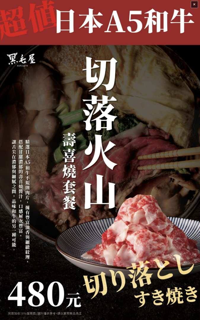 【台北鍋物推薦】黑毛屋｜乾杯集團旗下鍋物品牌涮涮鍋、壽喜燒、和牛鍋一次滿足 @Maruko(丸子)與美食有個約會