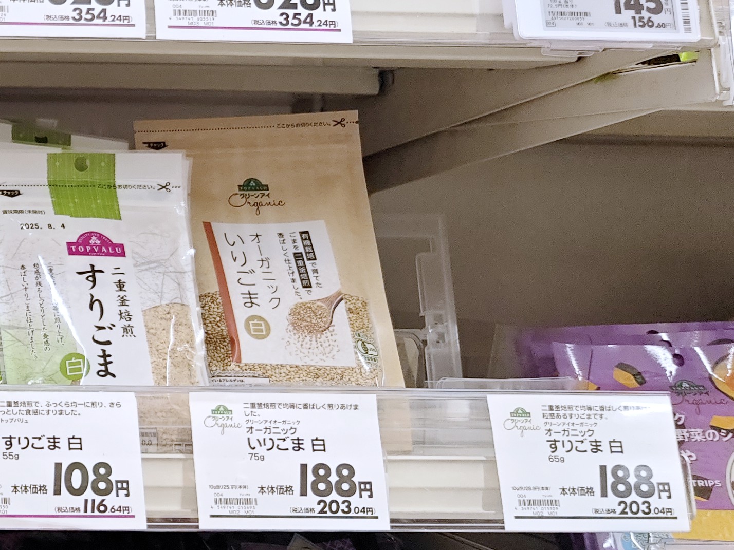 去日本 AEON 怎麼逛？4種超市型態全解析！教你認「顏色」買到最便宜 @Maruko(丸子)與美食有個約會