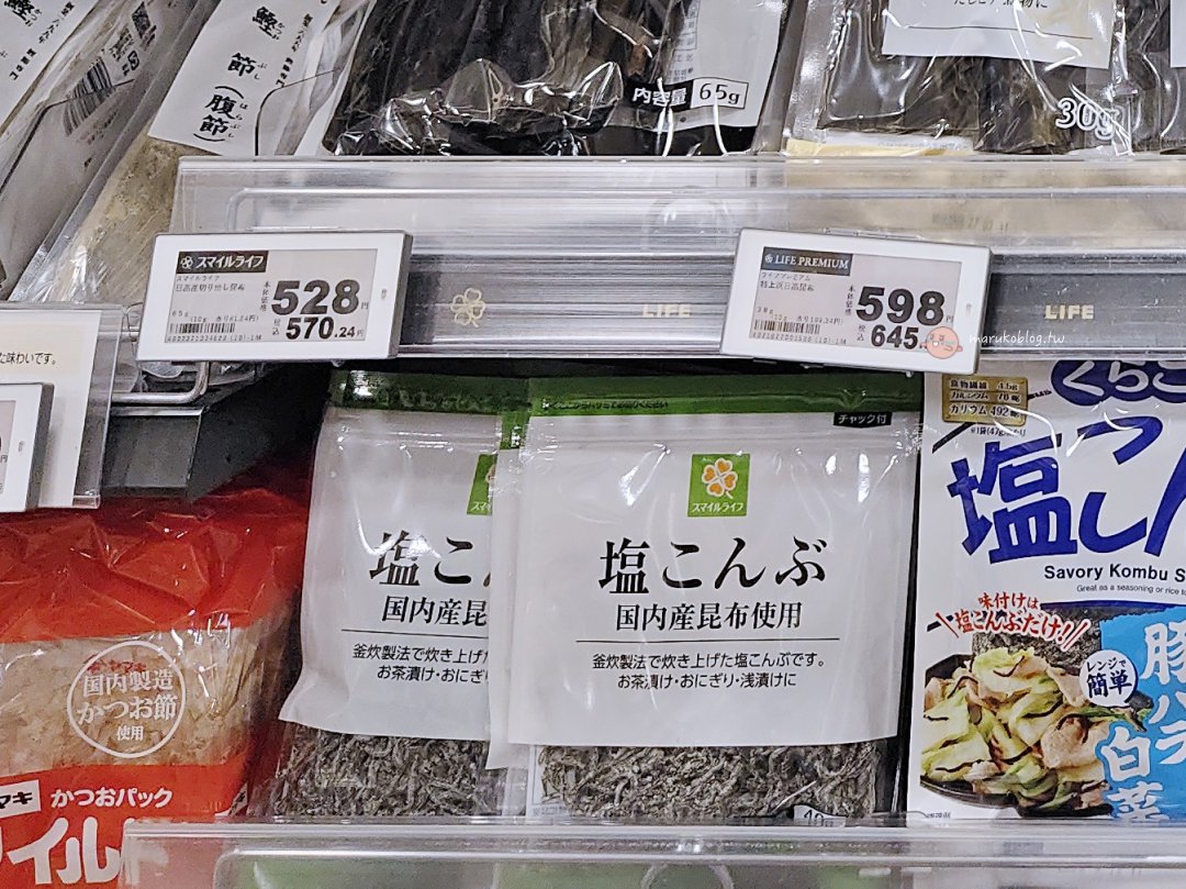 【日本超市攻略】逛膩便利商店了?來去「LIFE超市」挖寶!熟食、甜點、伴手禮通通有,像個當地人一樣生活吧!🍀 @Maruko(丸子)與美食有個約會 【日本超市攻略】逛膩便利商店了?來去「LIFE超市」挖寶!熟食、甜點、伴手禮通通有,像個當地人一樣生活吧!🍀 @Maruko(丸子)與美食有個約會