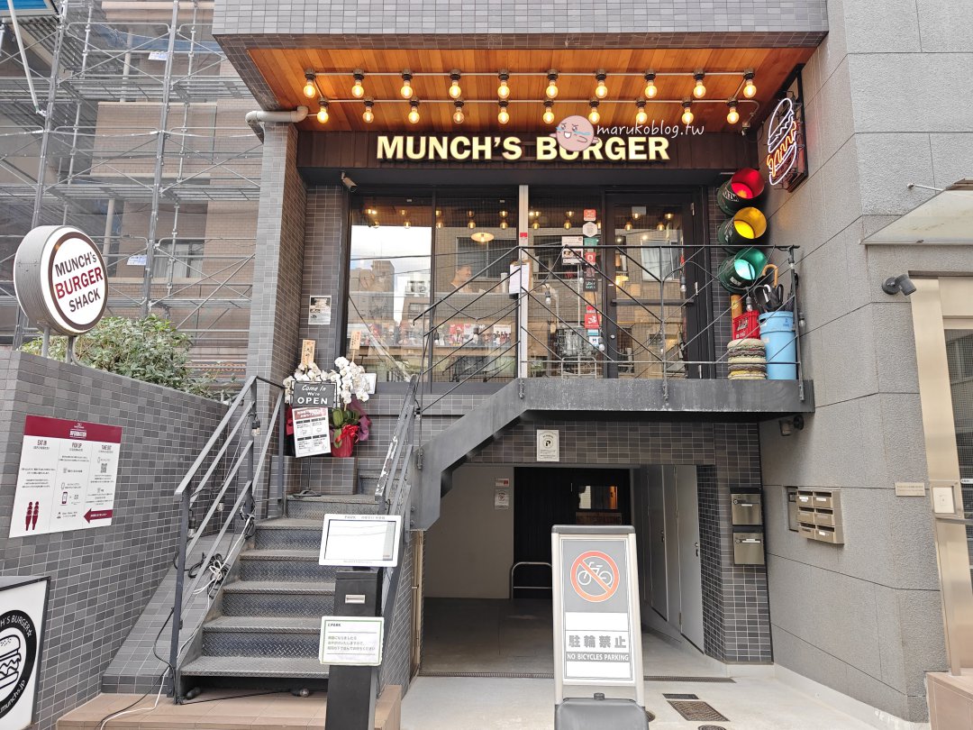 東京美食|Munch’s Burger Shack:川普也瘋狂的「總統級」漢堡,田町巷弄內的肉食盛宴! @Maruko(丸子)與美食有個約會 東京美食|Munch’s Burger Shack:川普也瘋狂的「總統級」漢堡,田町巷弄內的肉食盛宴! @Maruko(丸子)與美食有個約會