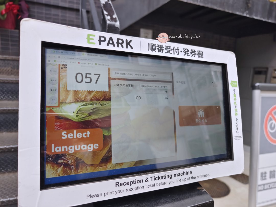 東京美食|Munch’s Burger Shack:川普也瘋狂的「總統級」漢堡,田町巷弄內的肉食盛宴! @Maruko(丸子)與美食有個約會 東京美食|Munch’s Burger Shack:川普也瘋狂的「總統級」漢堡,田町巷弄內的肉食盛宴! @Maruko(丸子)與美食有個約會