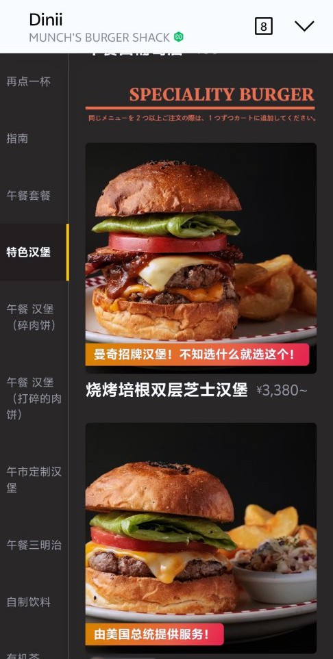 東京美食|Munch’s Burger Shack:川普也瘋狂的「總統級」漢堡,田町巷弄內的肉食盛宴! @Maruko(丸子)與美食有個約會 東京美食|Munch’s Burger Shack:川普也瘋狂的「總統級」漢堡,田町巷弄內的肉食盛宴! @Maruko(丸子)與美食有個約會