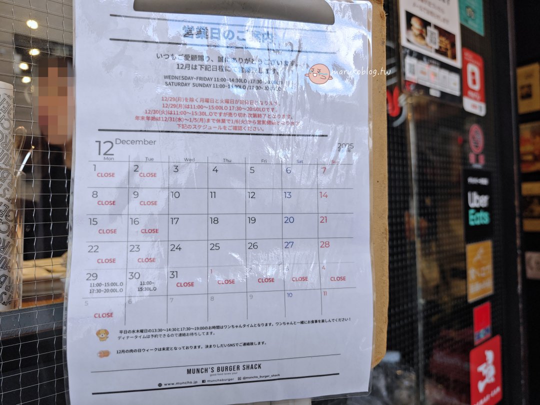 東京美食|Munch’s Burger Shack:川普也瘋狂的「總統級」漢堡,田町巷弄內的肉食盛宴! @Maruko(丸子)與美食有個約會 東京美食|Munch’s Burger Shack:川普也瘋狂的「總統級」漢堡,田町巷弄內的肉食盛宴! @Maruko(丸子)與美食有個約會