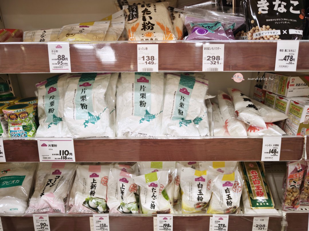 去日本 AEON 怎麼逛？4種超市型態全解析！教你認「顏色」買到最便宜 @Maruko(丸子)與美食有個約會