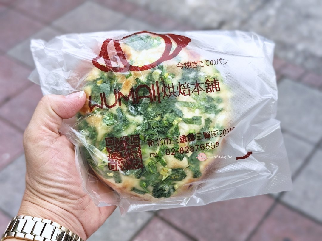 【三重麵包店推薦】Wumai 綠植系麵包店藏身巷弄,日系質感空間超好拍 @Maruko(丸子)與美食有個約會 【三重麵包店推薦】Wumai 綠植系麵包店藏身巷弄,日系質感空間超好拍 @Maruko(丸子)與美食有個約會