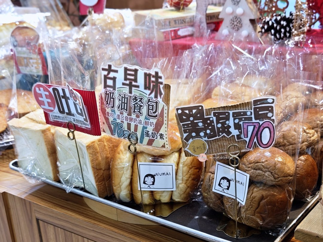 【三重麵包店推薦】Wumai 綠植系麵包店藏身巷弄,日系質感空間超好拍 @Maruko(丸子)與美食有個約會 【三重麵包店推薦】Wumai 綠植系麵包店藏身巷弄,日系質感空間超好拍 @Maruko(丸子)與美食有個約會