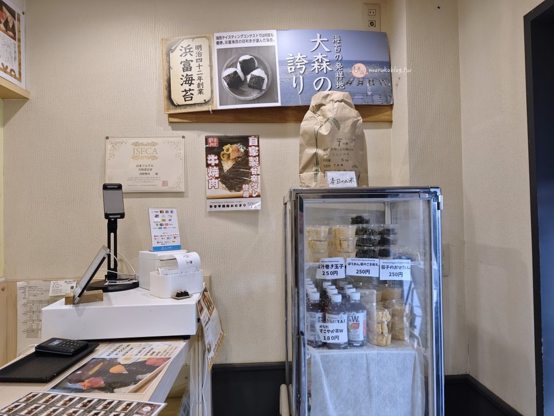 【東京三田美食】米農園 主打40種爆餡飯糰，現點現捏、頂級米飯超滿足 @Maruko(丸子)與美食有個約會