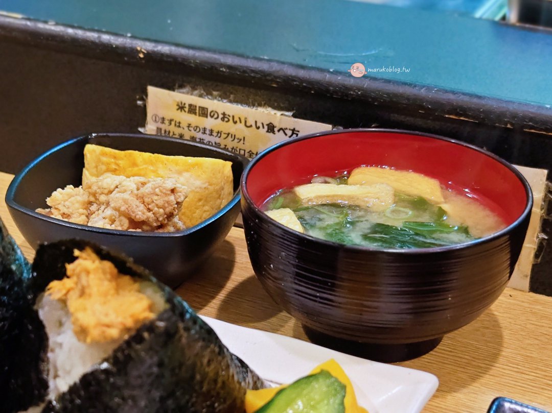 【東京三田美食】米農園 主打40種爆餡飯糰，現點現捏、頂級米飯超滿足 @Maruko(丸子)與美食有個約會