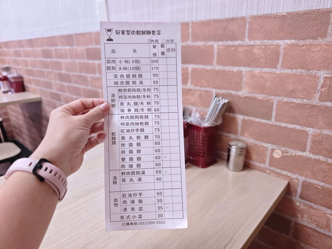 萬華美食｜桃源街老店回歸！「冠軍菜肉餛飩」不只巨無霸餛飩，雙醬麵配辣高麗菜才是老饕隱藏吃法 @Maruko(丸子)與美食有個約會