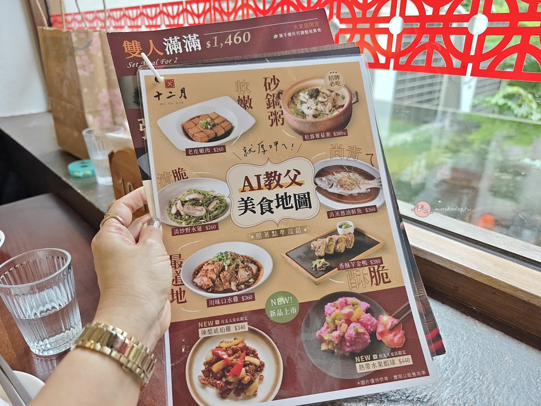AI 教父黃仁勳也愛!台北大安「十二月粥品」:一個人也能吃的潮汕砂鍋粥,被耽誤的熱炒店? @Maruko(丸子)與美食有個約會 AI 教父黃仁勳也愛!台北大安「十二月粥品」:一個人也能吃的潮汕砂鍋粥,被耽誤的熱炒店? @Maruko(丸子)與美食有個約會