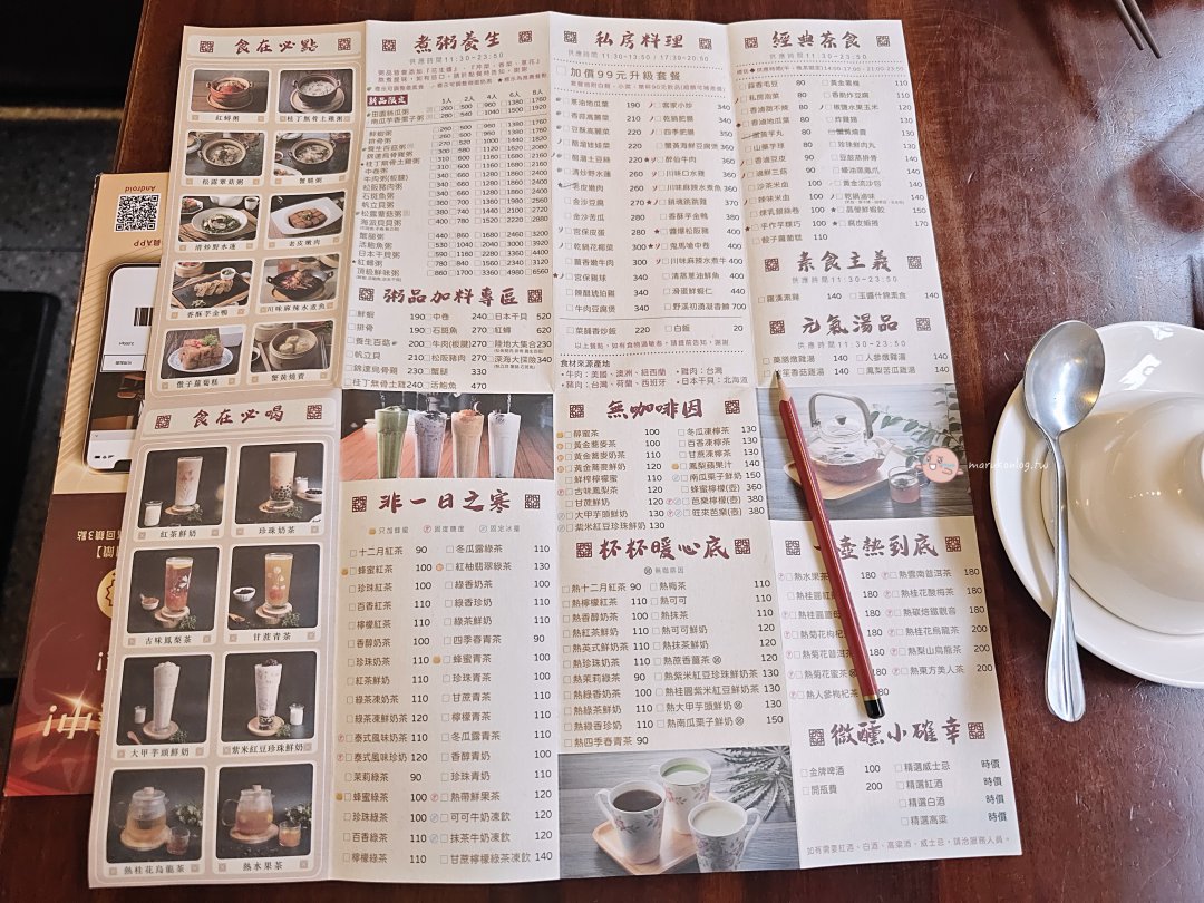AI 教父黃仁勳也愛!台北大安「十二月粥品」:一個人也能吃的潮汕砂鍋粥,被耽誤的熱炒店? @Maruko(丸子)與美食有個約會 AI 教父黃仁勳也愛!台北大安「十二月粥品」:一個人也能吃的潮汕砂鍋粥,被耽誤的熱炒店? @Maruko(丸子)與美食有個約會