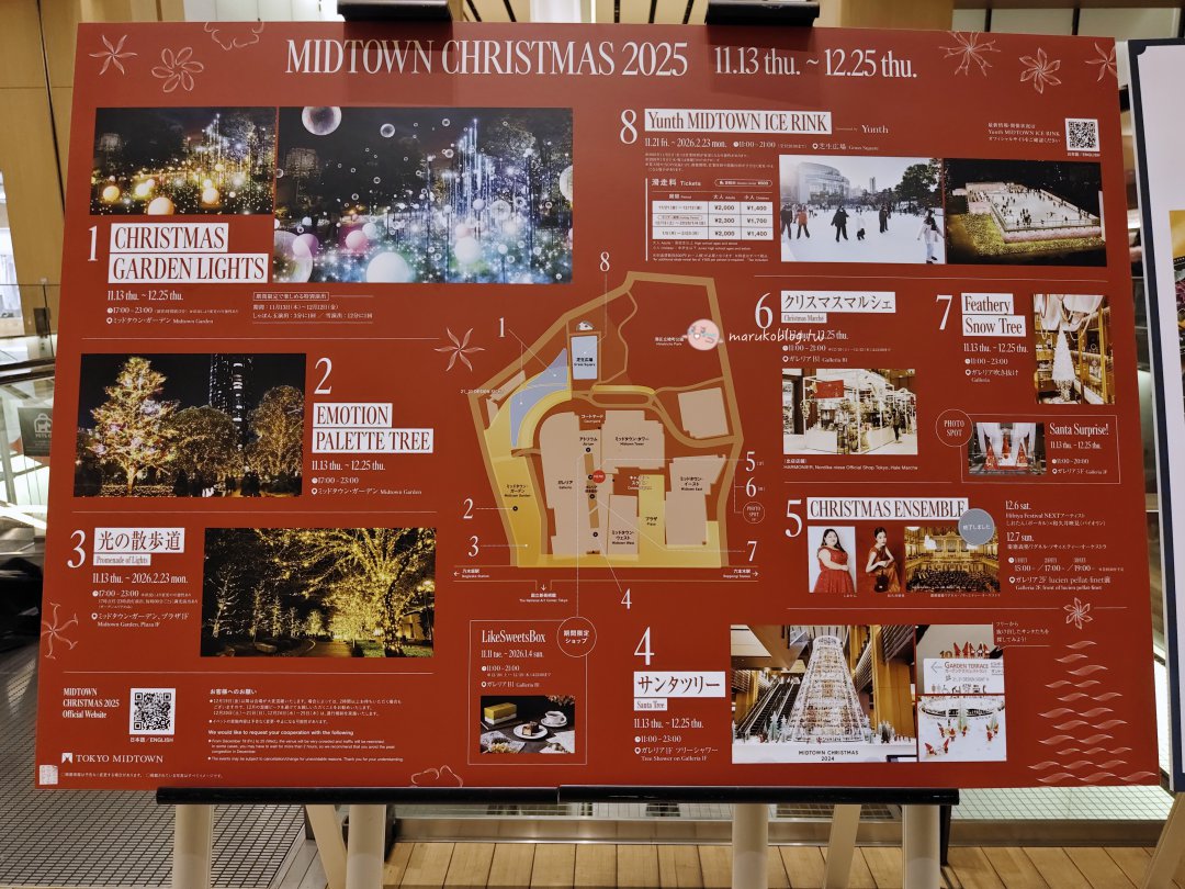 【東京六本木】東京中城聖誕燈飾 Tokyo Midtown：星光花園藍色燈海！交通、點燈時間與最佳拍攝點全攻略 @Maruko(丸子)與美食有個約會