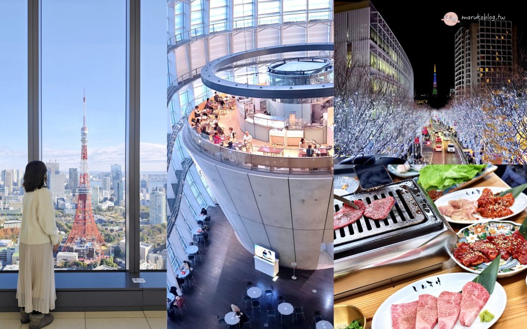 【東京六本木】東京中城聖誕燈飾 Tokyo Midtown：星光花園藍色燈海！交通、點燈時間與最佳拍攝點全攻略 @Maruko(丸子)與美食有個約會