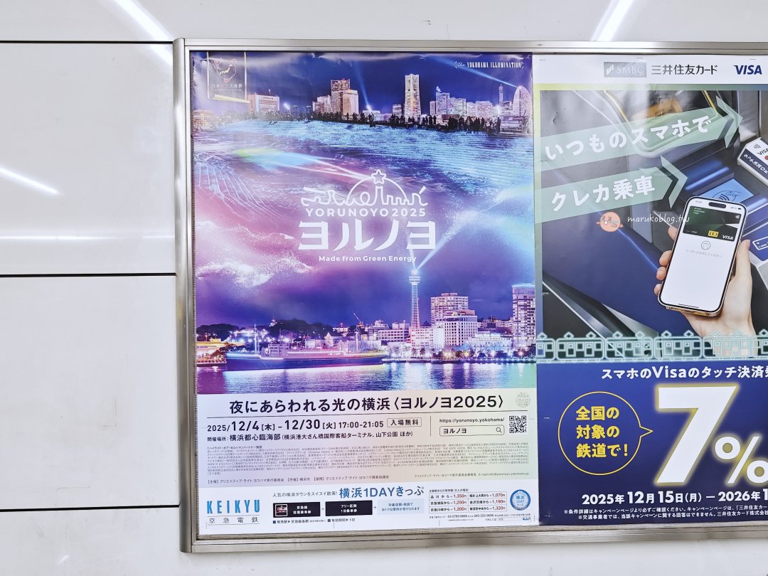 【橫濱聖誕】大棧橋夜景攻略：站在「鯨魚的背」上擁抱港未來的璀璨燈海 @Maruko(丸子)與美食有個約會