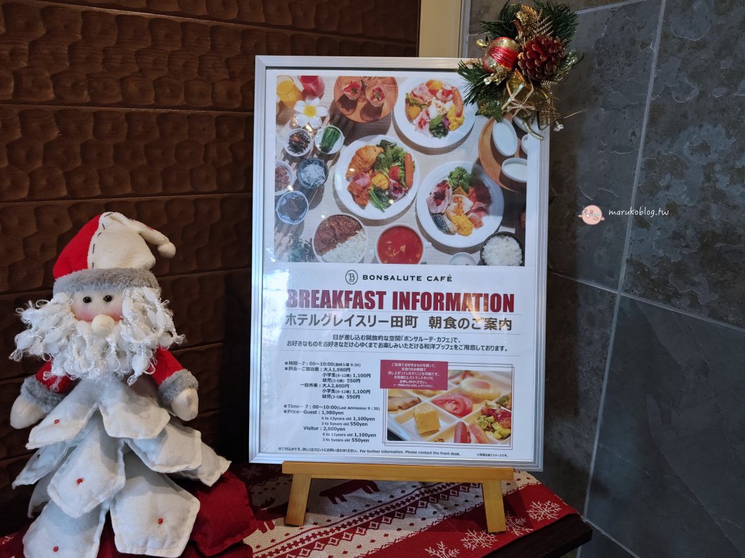 【東京住宿推薦】田町格拉斯麗飯店：羽田機場直達不轉車！房內獨享按摩機，近東京鐵塔的高 CP 值清單 @Maruko(丸子)與美食有個約會