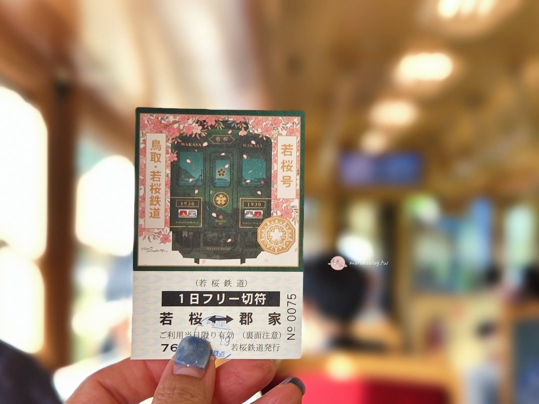 【鳥取鐵道旅】搭上昭和時光機:若櫻鐵道、復古觀光列車與夏日花火的邂逅 @Maruko(丸子)與美食有個約會 【鳥取鐵道旅】搭上昭和時光機:若櫻鐵道、復古觀光列車與夏日花火的邂逅 @Maruko(丸子)與美食有個約會