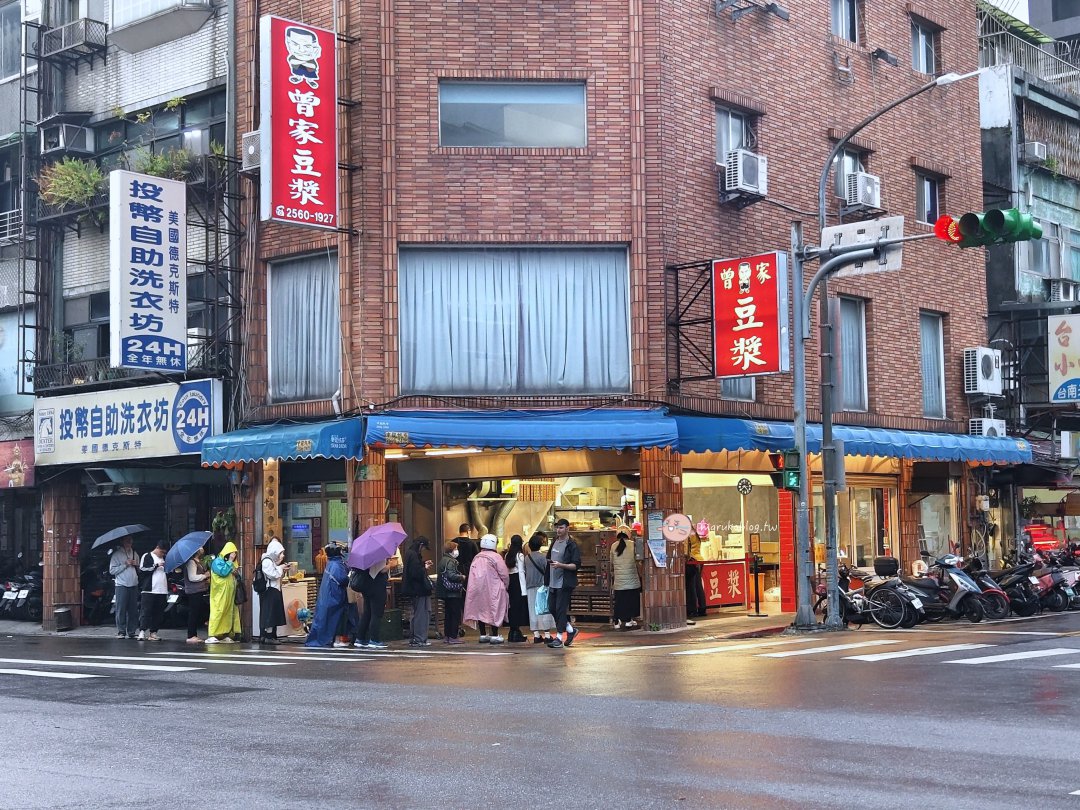 台北美食 曾家豆漿 傍晚才營業,這家「隱藏版蛋塔」才是本體 @Maruko(丸子)與美食有個約會 台北美食 曾家豆漿 傍晚才營業,這家「隱藏版蛋塔」才是本體 @Maruko(丸子)與美食有個約會