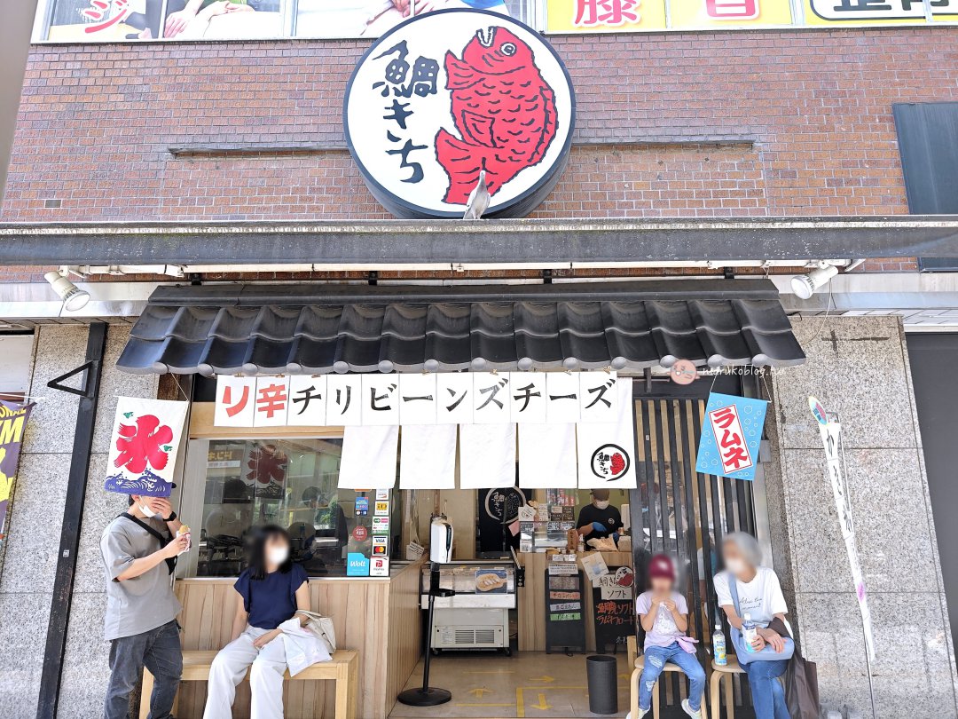 【仙台美食】鯛吉(鯛きち)名掛丁本店:皮薄餡爆!必吃仙台限定「毛豆泥、牛舌咖哩」鯛魚燒,在地人的銅板下午茶 @Maruko(丸子)與美食有個約會 【仙台美食】鯛吉(鯛きち)名掛丁本店:皮薄餡爆!必吃仙台限定「毛豆泥、牛舌咖哩」鯛魚燒,在地人的銅板下午茶 @Maruko(丸子)與美食有個約會