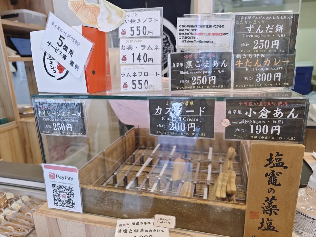 【仙台美食】鯛吉(鯛きち)名掛丁本店:皮薄餡爆!必吃仙台限定「毛豆泥、牛舌咖哩」鯛魚燒,在地人的銅板下午茶 @Maruko(丸子)與美食有個約會 【仙台美食】鯛吉(鯛きち)名掛丁本店:皮薄餡爆!必吃仙台限定「毛豆泥、牛舌咖哩」鯛魚燒,在地人的銅板下午茶 @Maruko(丸子)與美食有個約會