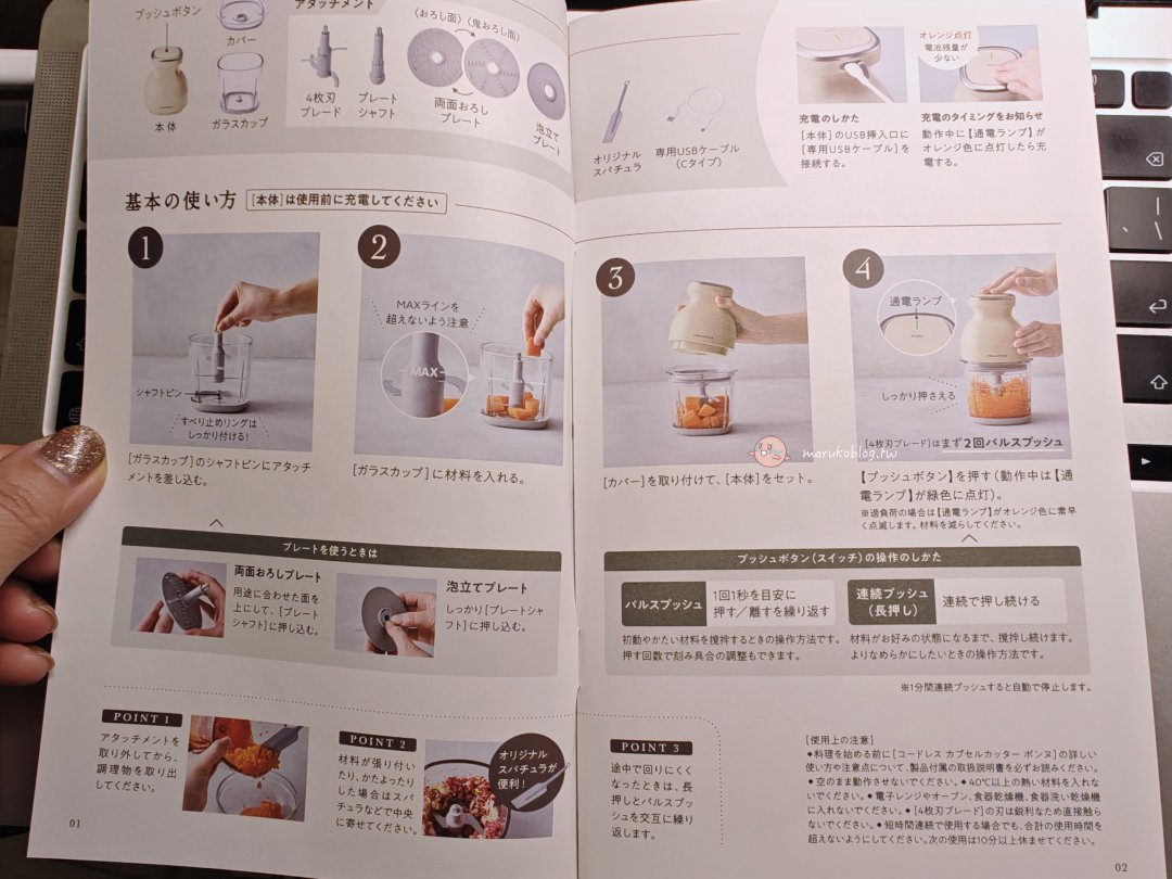 麗克特 R&eacute;colte RCP-7 調理機好用嗎？2026 日本必買電器實測：無線設計、極速切菜，10 分鐘上菜必備工具。 @Maruko(丸子)與美食有個約會