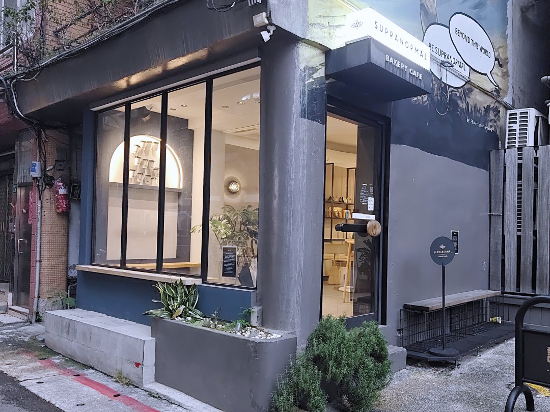 【台北早午餐】赤峰街超人氣 Supranormal Bakery Cafe：中山站必吃杏仁可頌與質感下午茶 @Maruko(丸子)與美食有個約會