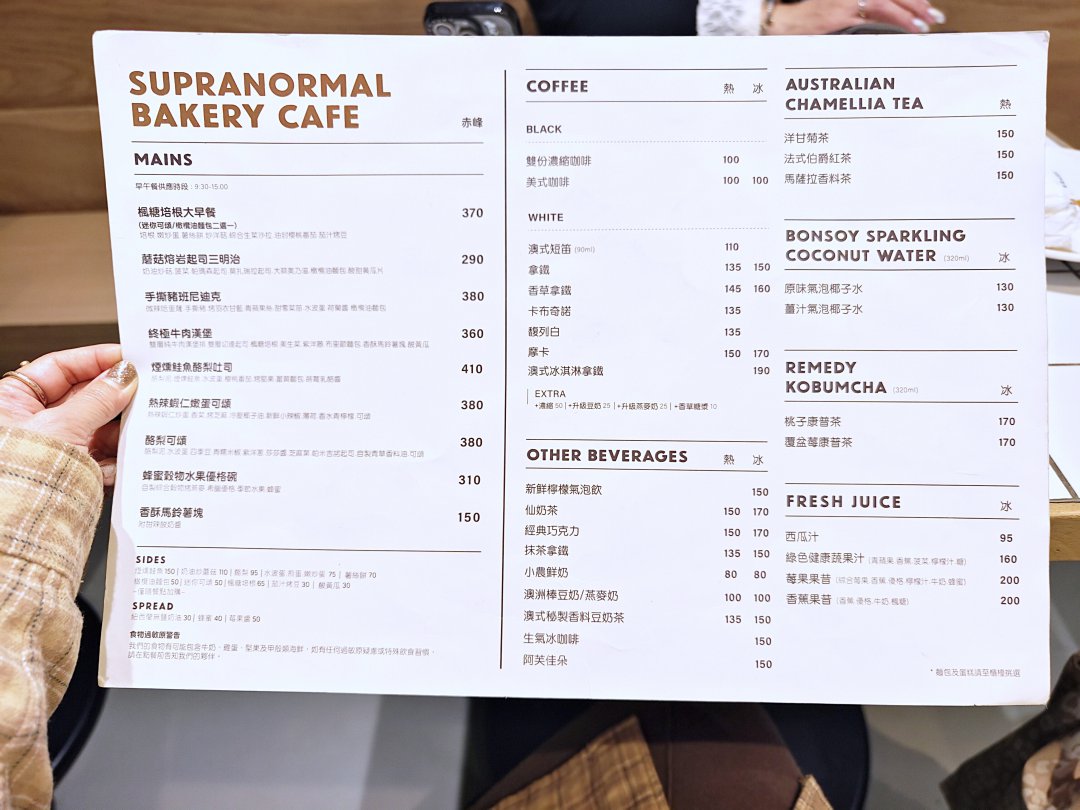 【台北早午餐】赤峰街超人氣 Supranormal Bakery Cafe：中山站必吃杏仁可頌與質感下午茶 @Maruko(丸子)與美食有個約會