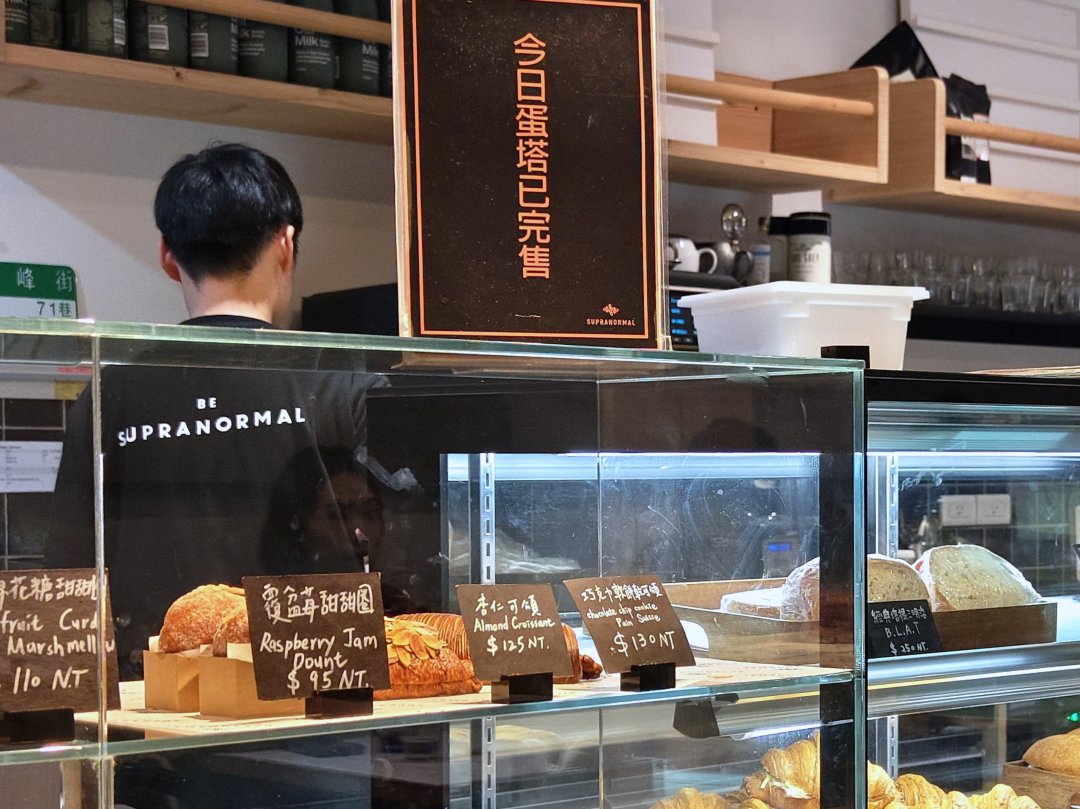 【台北早午餐】赤峰街超人氣 Supranormal Bakery Cafe：中山站必吃杏仁可頌與質感下午茶 @Maruko(丸子)與美食有個約會